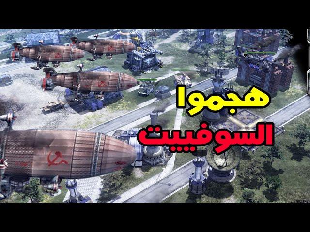 Red Alert 2: ريد أليرت: أقوى مود للعبة