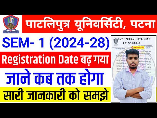 Patliputra University SEM 1 registration Date बढ़ गया | PPU Registration 2024 To 2028