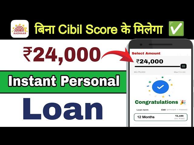 Loan App Fast Approval | ₹24000 Loan Kaise Le | Instant Loan | Student Loan | Best Loan App 2024