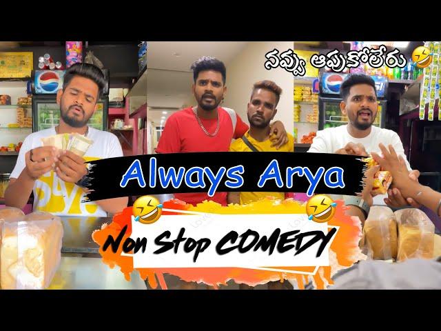 Always Arya || Back To Back || Non stop Comedy