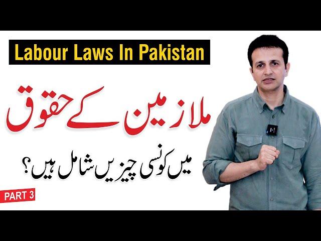 Labour Laws In Pakistan - Introduction | CHRMP Batch-3 | By Khurrum Khan