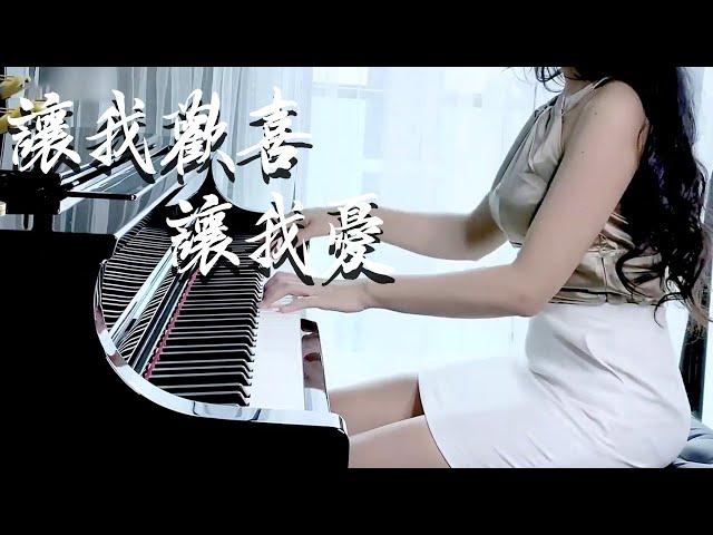 Piano performance "Make Me Happy and Make Me Sad"