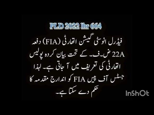 Federal Investigation Authority (FIA) FIR must be entered under section 22A Cr. PC