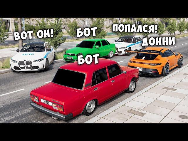 БИТВА ВОРОВ ПРОТИВ КОПОВ В BEAMNG DRIVE! ОБМАНУЛ ГЛУПЫХ КОПОВ И УГНАЛ ЧИТ ТАЧКУ!