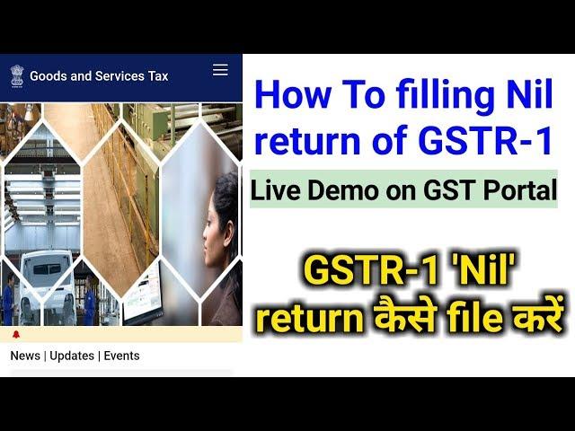 Nil return filling of GSTR-1/ Nil Return कैसे file करें।  Live Demo on GST portal