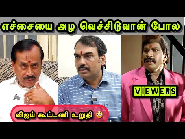 3 மாசம் நான்தான் தலைவர்  | PANDEY INTERVIEW H RAJA | H RAJA TROLL | BJP TROLL | TROLLS THAMIZHA