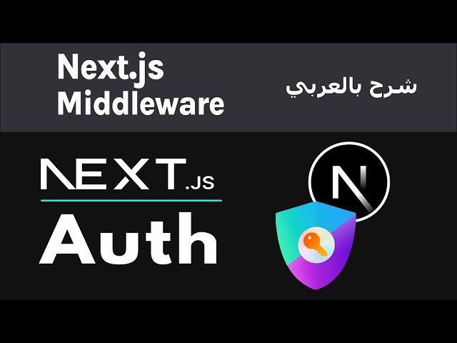 Next-Auth Login Authentication Tutorial (Signin with Google) with Next.js App Directory شرح بالعربي