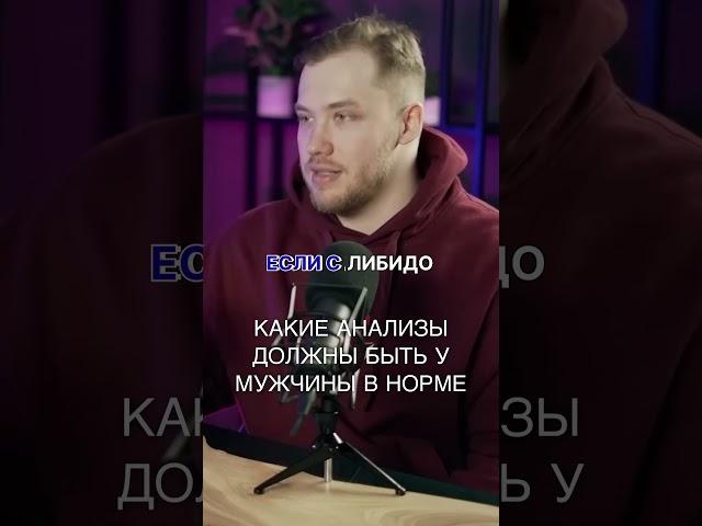 КАКИЕ АНАЛИЗЫ ДОЛЖНЫ БЫТЬ У МУЖЧИНЫ В НОРМЕ