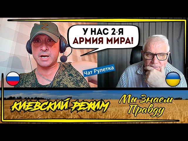 МараZмы из чат рулетки! Уже почти взяли Киев!