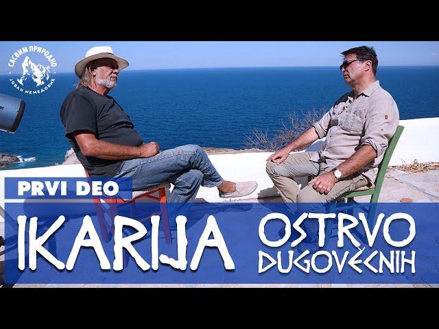 SASVIM PRIRODNO: Ikarija - ostrvo dugovečnih 1. deo