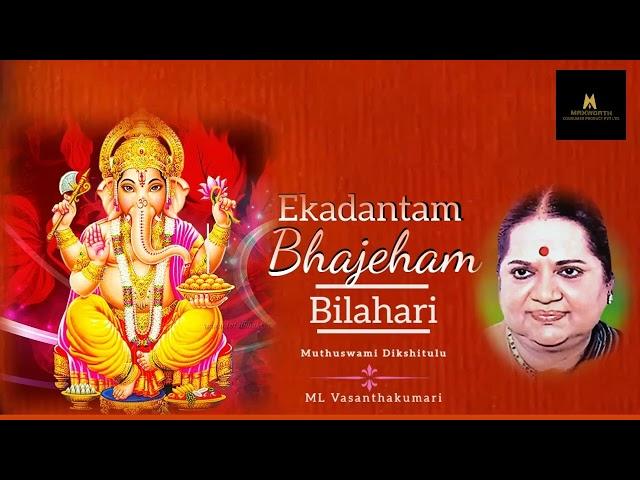 Ekadantam bhajeham - Bilahari - ML Vasanthakumari