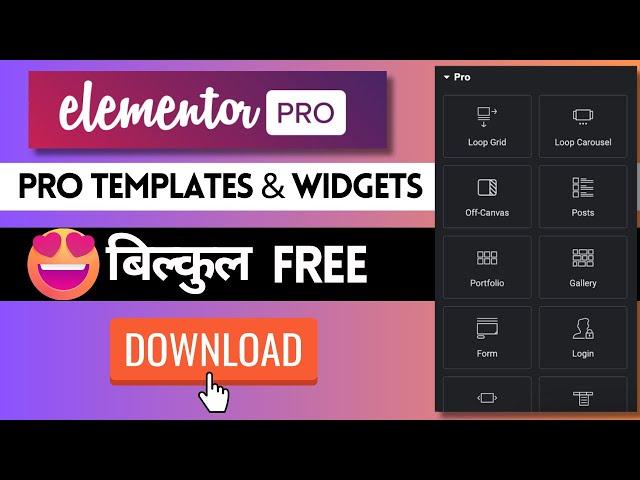 elementor pro free download with license key & pro templates 2024