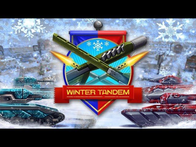 Winter Tandem 1/2 | Immortal_HeRo_DoW & Mr.BaHbKa123 # LBJ-6 & 123ha1231