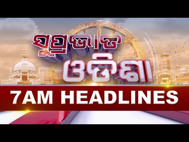 7AM Headlines ||| 25th December 2024 ||| Kanak News |||