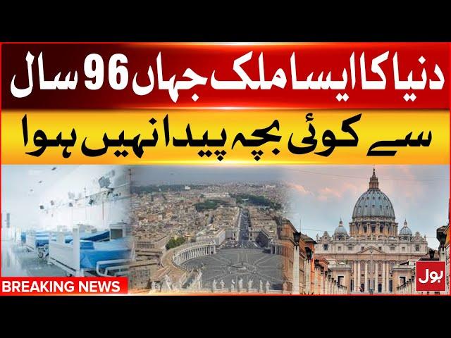 Shocking News | country where no child has been born for 96 years | Breaking News