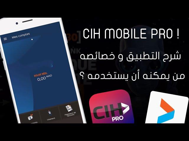 شرح تطبيق Cih Mobile Pro حساب المهنيين و شنو الفرق بينو و بين CODE30 ؟