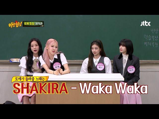 Rose Blackpink Sing Waka Waka (Knowing Brothers Ep. 251)