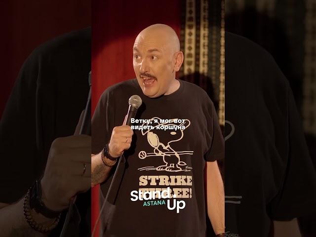 Про гусей #standupastana #стендап #стендапастана #standup #shorts