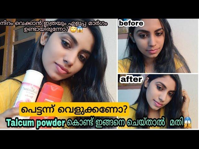 skin whitening | malayalam | skin whitening challenge using talcum powder | sona theresa