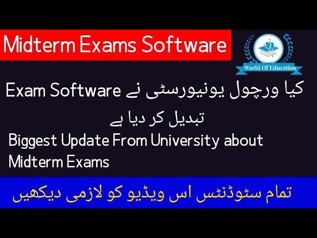 virtual university exams software updated in 2022| Vu exams software update| world of Education