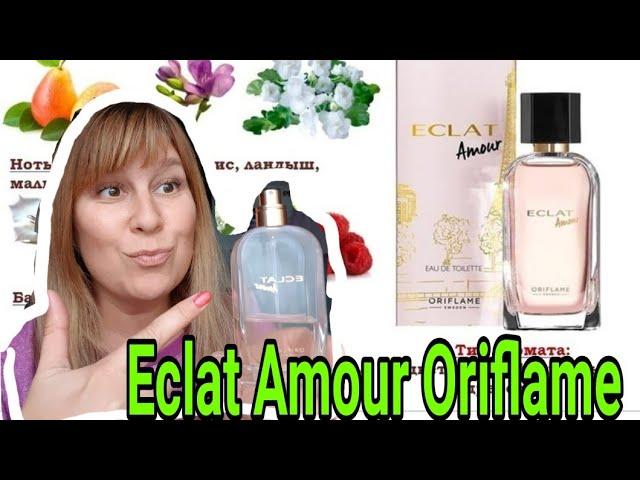  ECLAT AMOUR ORİFLAME   НЕОЖИДАННО КЛАССНЫЙ ПАРФЮМ  ОРИФЛЕЙМ ЭКЛАТ АМУР/ ОБЗОР