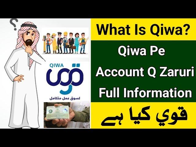 What is Qiwa | Qiwa Account Q Zaruri Hai Full Information | Qiwa Registration | Naqal Kafala | Job