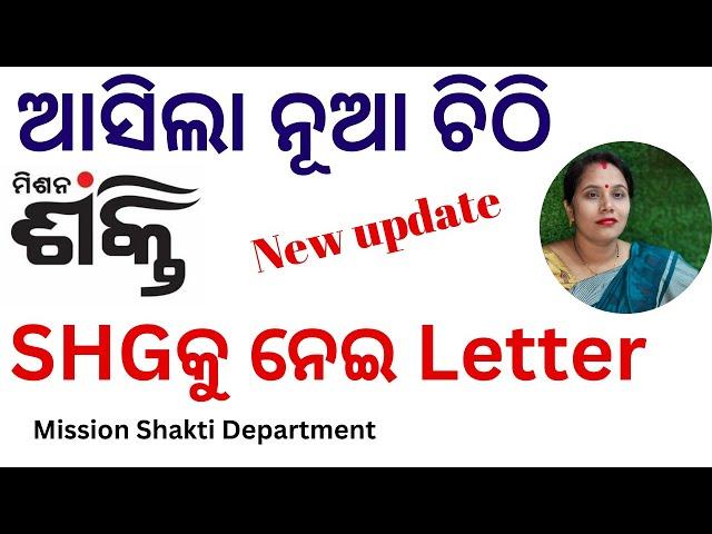 New Letter from Mission Shakti #shg #shgupdate #shggroup #css #dsambition #missionshakti