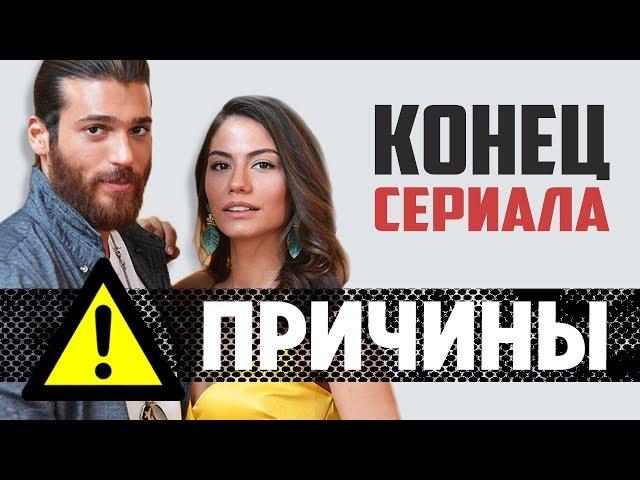 Erkenci Kus. Why the series closed | ENG Subtitles