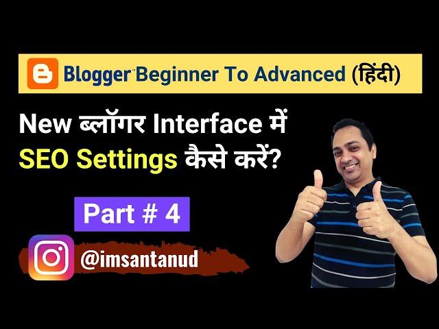 Blogger SEO Settings In Hindi 2021 | New Blogger Interface Full Setting | SEO Tips & Tricks [Part 4]