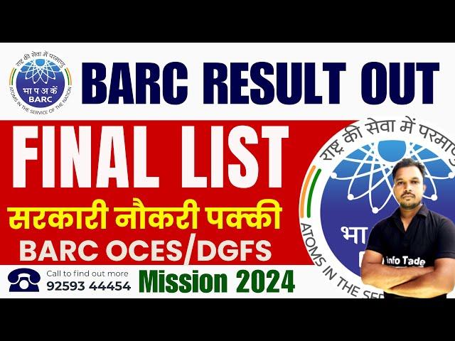 BARC Final Result Out list हुई जारी |  BARC BARC OCES/DGFS Result Out | barc recruitment 2024