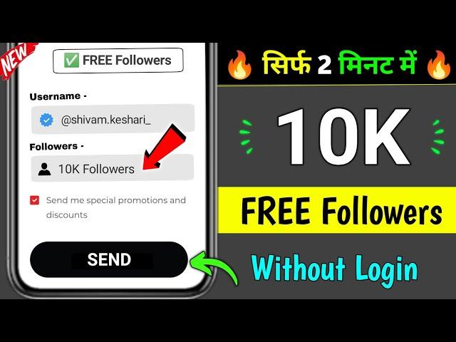 Instagram Par Follower Kaise Badhaye | how to increase followers on Instagram | Instagram Followers