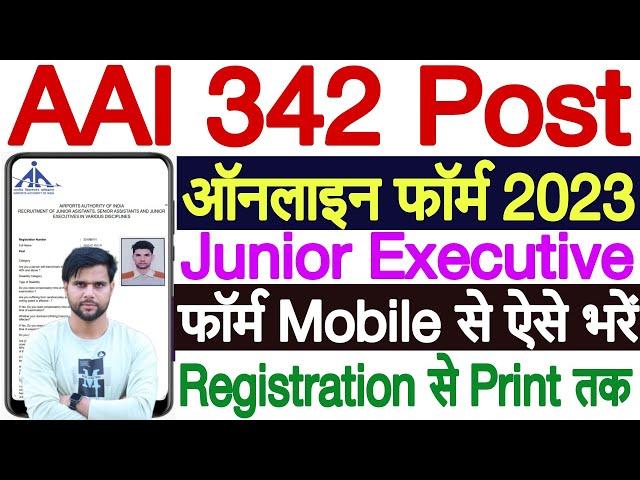 AAI Form Fill Up 2023 | How to Fill AAI Form 2023 | AAI Ka Form Kaise Bhare 2023 | AAI Apply Online