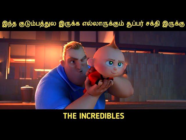 இவன் பலத்துக்கு ஈடு எவனும் இல்லை | Movie Multiverse