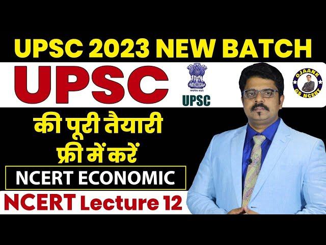 Free UPSC Class NCERT - NCERT BY OJAANK SIR - Economics NCERT for UPSC - UPSC/IAS /PCS /SSC/BPSC