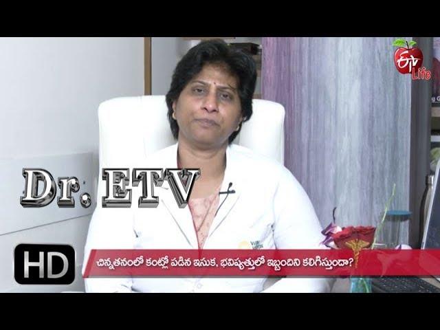 Foreign Body Sensation in Eye  | Dr ETV | 10th October 2019 | ETV Life