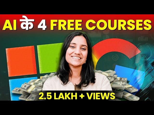 Google और Microsoft करा रहे 4 FREE Course | AI Free Courses, Artificial Intelligence for Beginners