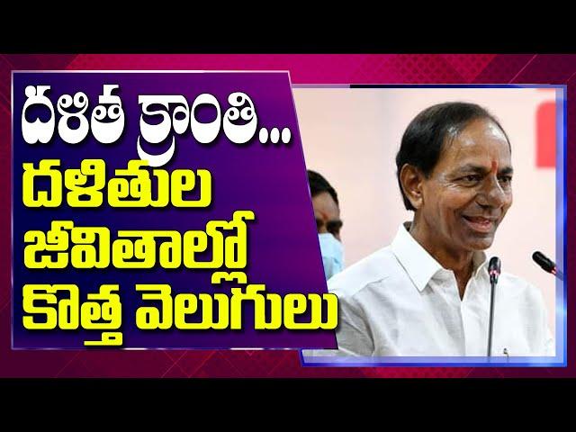 CM KCR Good News to Dalits of Telangana in Sircilla | CM KCR Siricilla Tour | Great Telangana TV