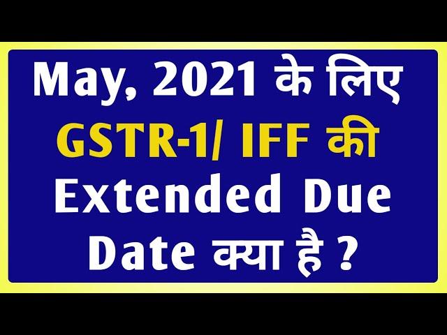 GSTR-1 Due Date Extended for May 2021 | GST IFF Due date for May’21| Notification Nos: 17 & 27/2021