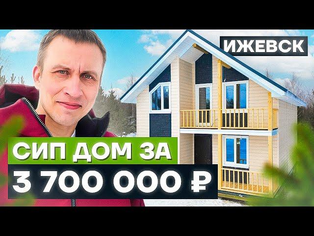 СИП ДОМ за 3 700 000 руб. и 2 месяца в Ижевске | Обзор сип дома 88 кв. м