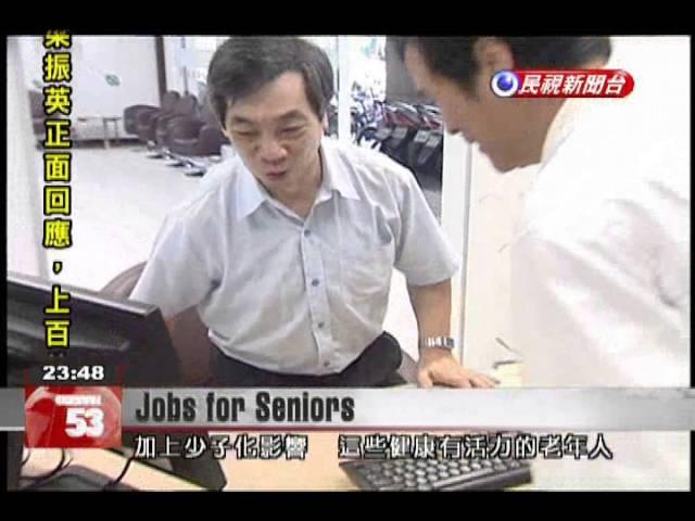 Ministry of Labor opens employment information center for seniors