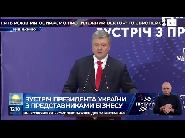 Я маю твердий намір виграти президентські вибори,  - Порошенко