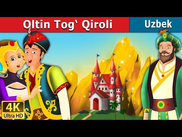 Oltin Tog‘ Qiroli | The King Of Golden Mountain in Uzbek | | узбекча мультфильмлар | узбек эртаклари