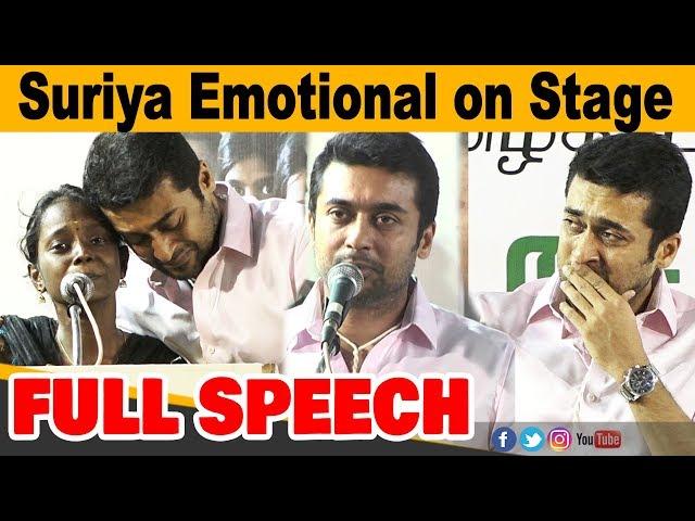 Suriya Emotional Speech | Actor surya crying on stage | Agaram foundation | Agaram Book Launch