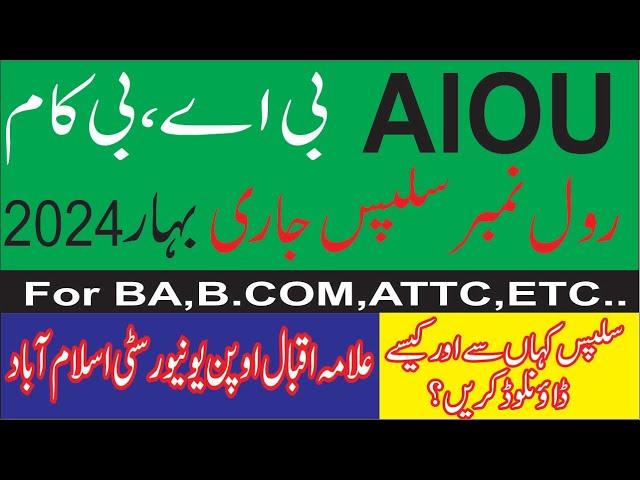 Aiou Ba roll no slip Spring 2024 || AIOU Ba Date Sheet || Aiou BA Exam News spring 2024 || Aiou news