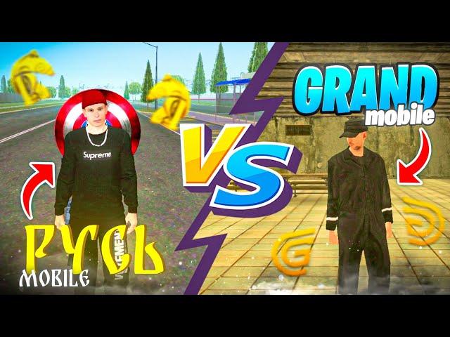 Русь Мобаил клон Гранда?(gta crmp mobile)