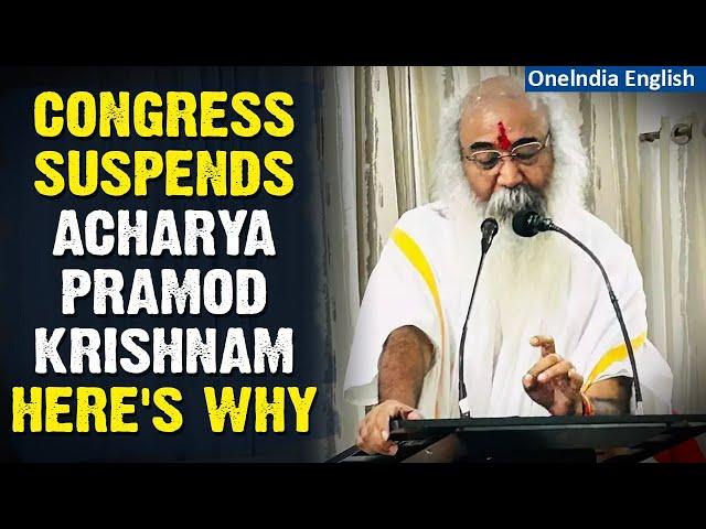 Acharya Pramod Krishnam Expelled from Congress Over Ram Mandir & Anti-Party Remarks | Oneindia News