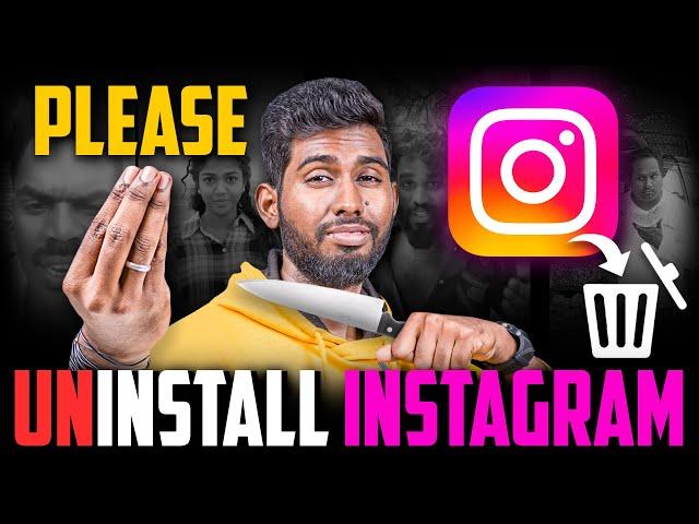 வேணாம்டா பேரப்பசங்களா  - Please Uninstall Instagram 