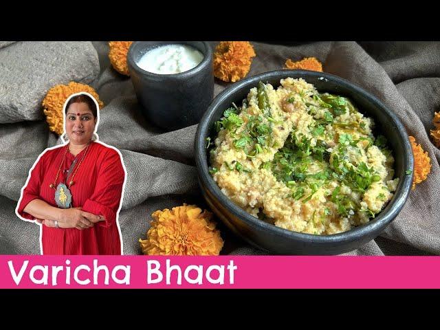 Varaicha Bhat Recipe | Easy & Quick Navratri Upvas Recipes | Varicha/Bhagar Recipe | Chef Smita Deo