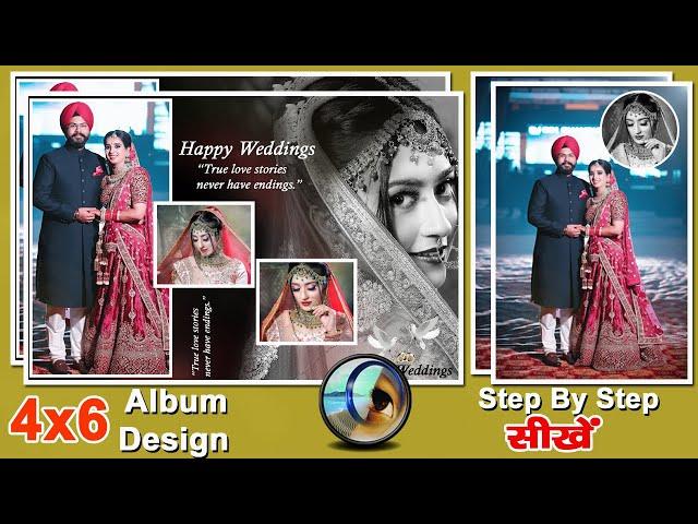 4x6 Wedding Album Design in Photoshop 7.0 In Hindi | Wadding Album Design | Photo Album Design |