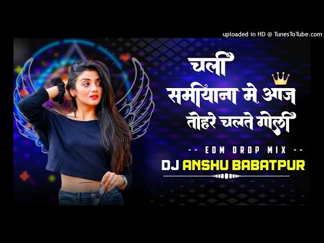 EDM DROP MIX चली समियाना में आज तोहरे चलते गोली X Dj Anshu X Babatpur No.1 X Full Dance 2024